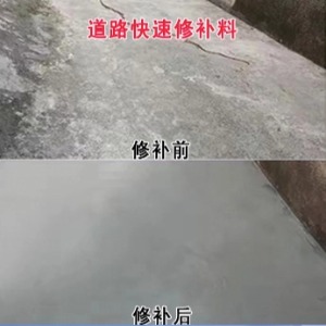 克拉玛依水泥路面薄层修补剂